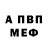 МЕТАДОН кристалл Bush Man