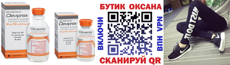 Бутират оксибутират  Монино 