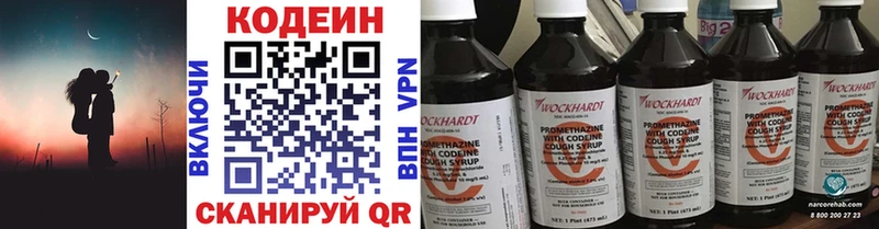 Codein Purple Drank  Монино 