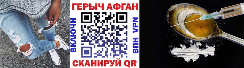 ГЕРОИН афганец  Монино 
