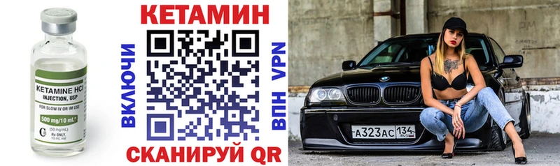 КЕТАМИН VHQ  Монино 