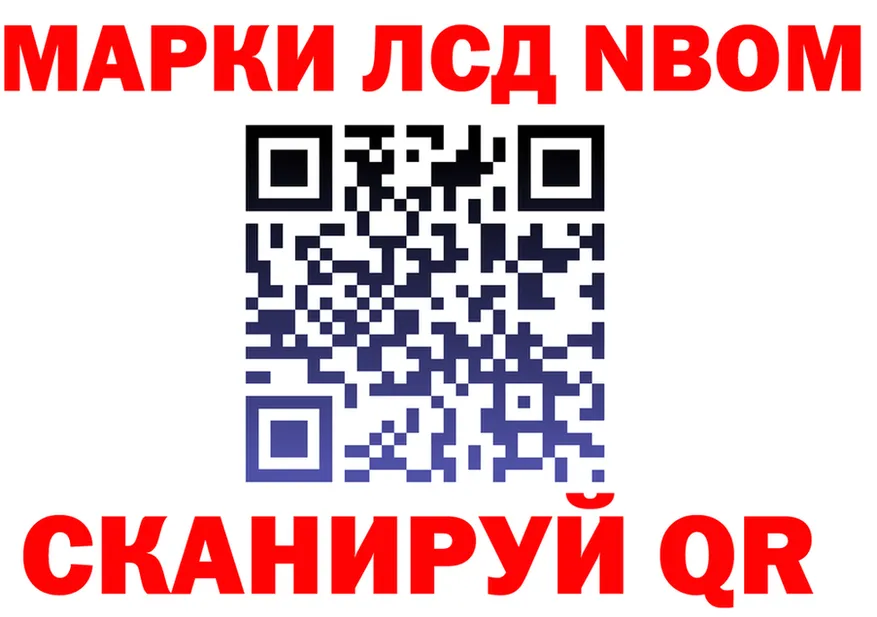 Марки N-bome 1,8мг как зайти это гидра Монино