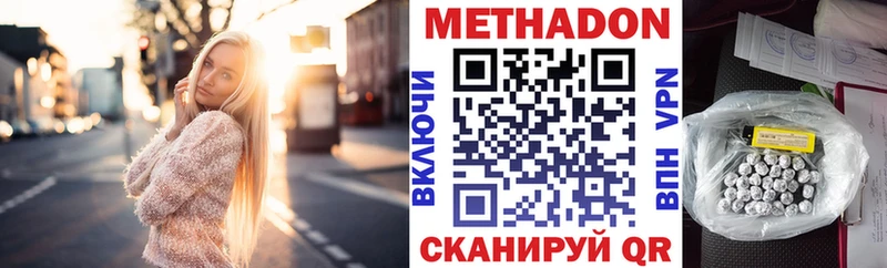 МЕТАДОН VHQ  Монино 
