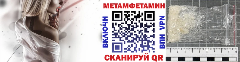 Метамфетамин пудра  где можно купить   Монино 